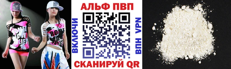 A-PVP Crystall  Карабаш 