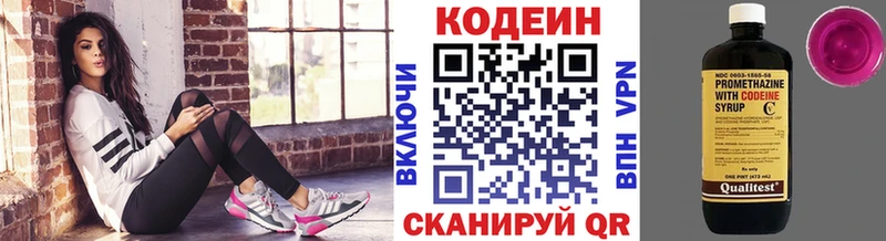 Codein напиток Lean (лин)  купить закладку  Карабаш 