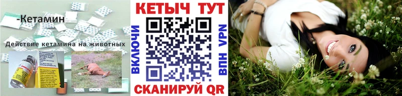 Кетамин ketamine Карабаш