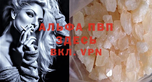 ALPHA PVP Михайловка