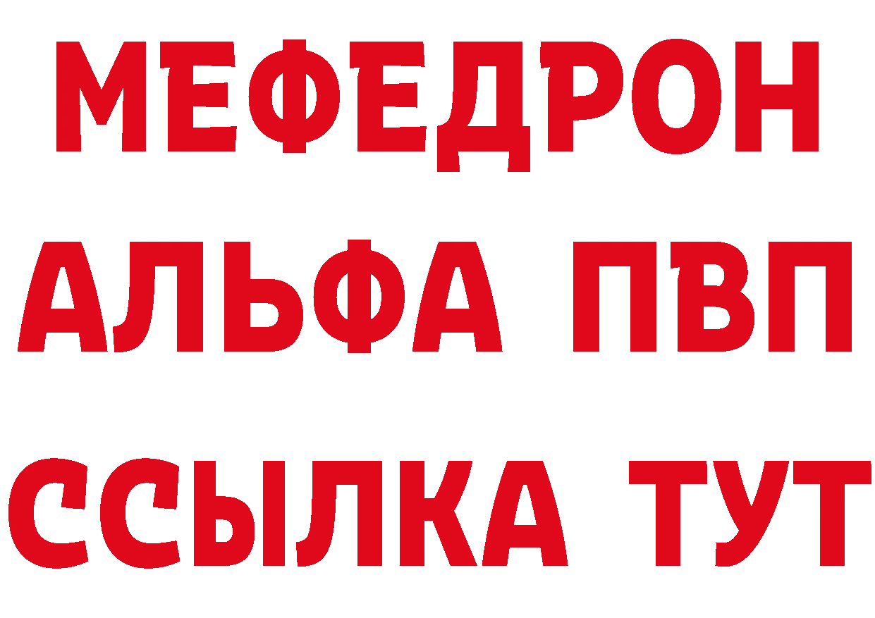 Альфа ПВП СК зеркало darknet блэк спрут Карабаш