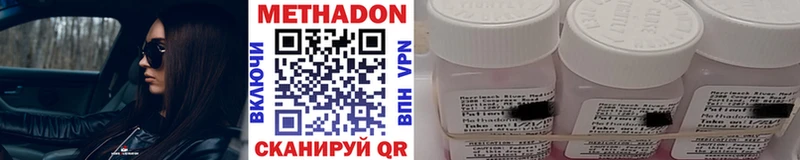 МЕТАДОН VHQ  Карабаш 